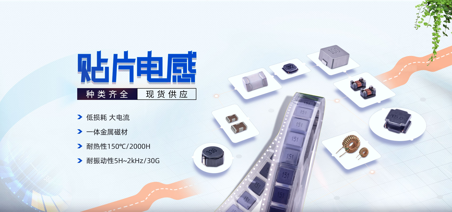 一体成型贴片电感